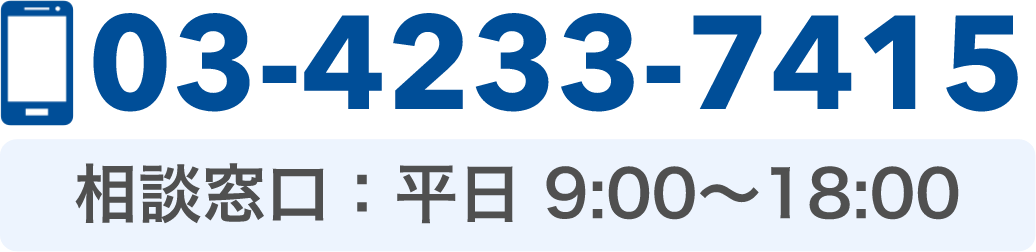 施工管理求人サーチ電話番号