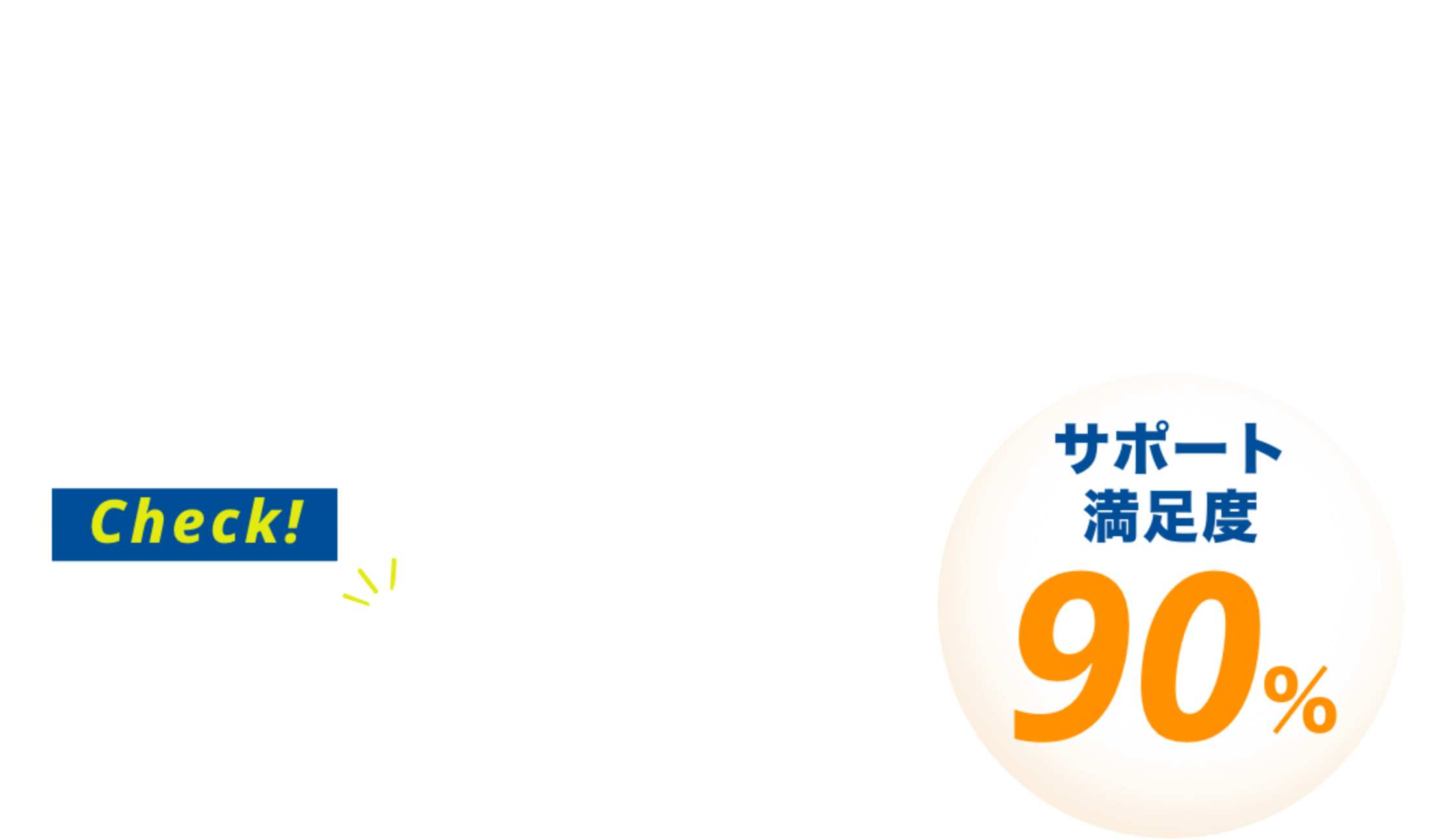 施工管理求人サーチ　マッチングサポート