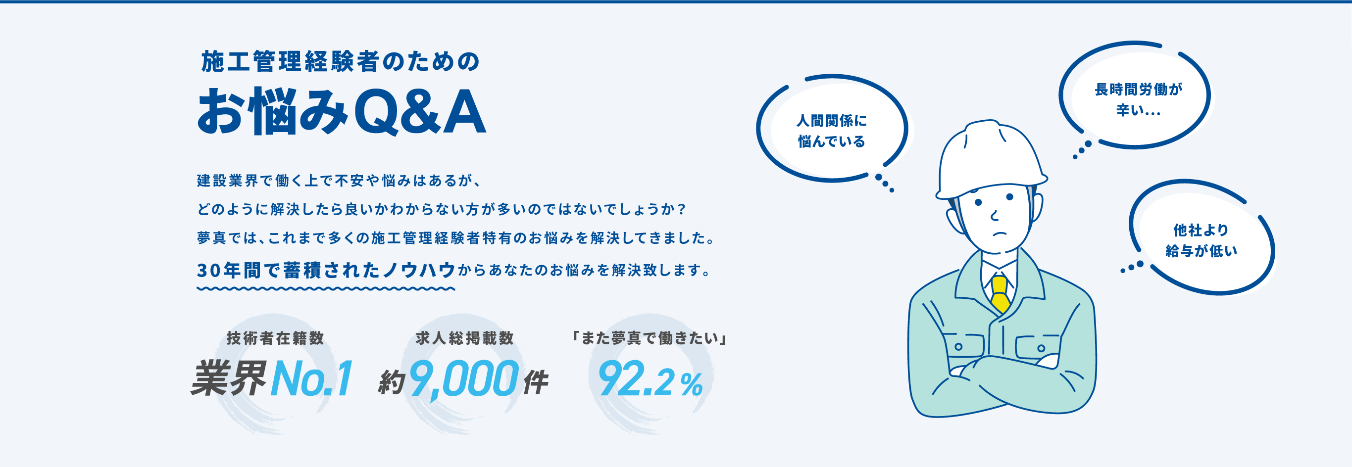 職場環境が合わない！自分に合う環境を探す方法