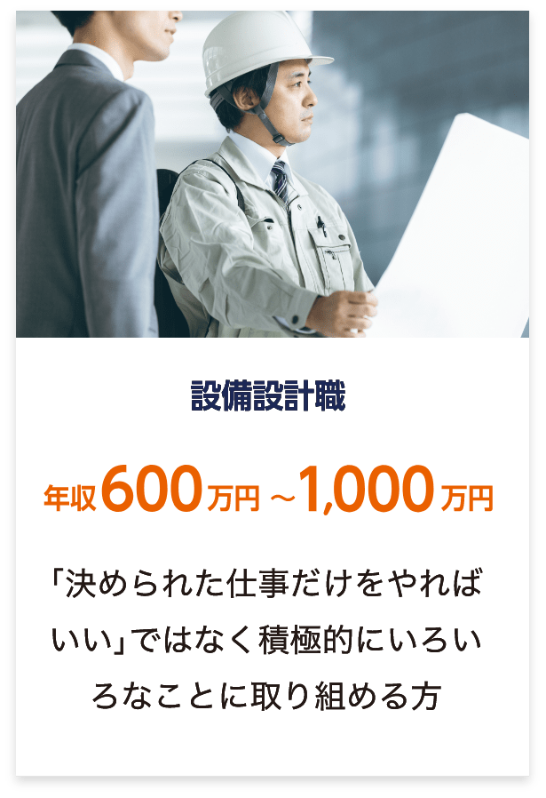 お仕事例2