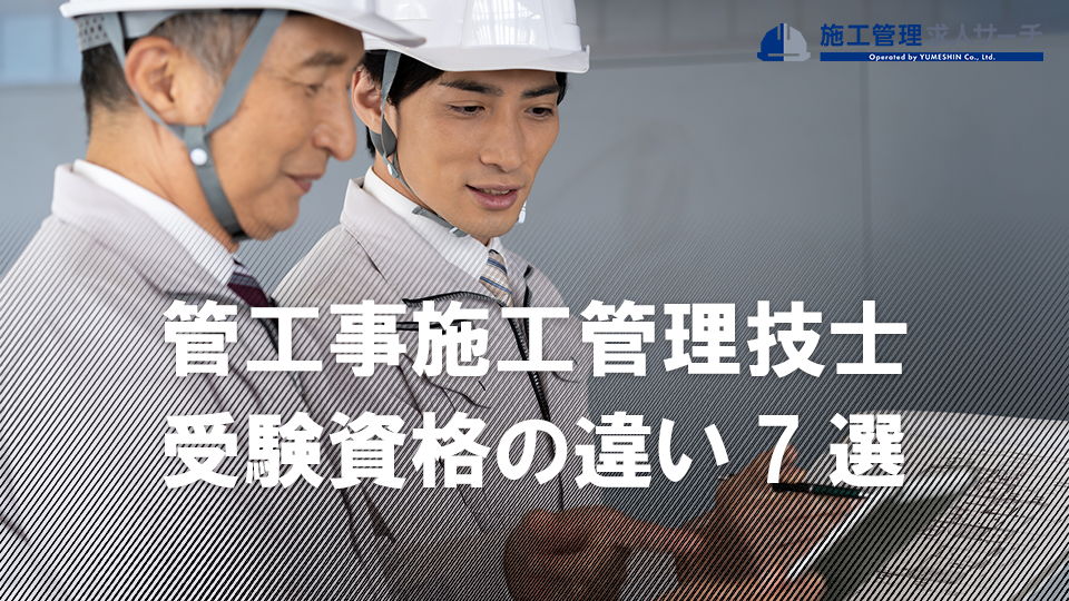 プラント施工管理の仕事内容8つ｜プラント施工管理のやりがいとは？