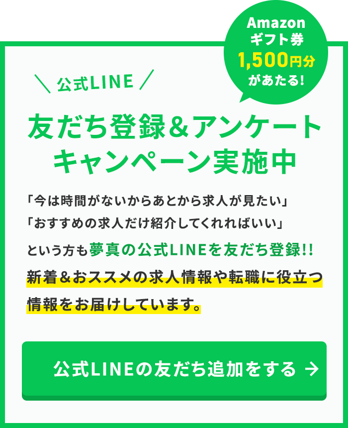 画像に alt 属性が指定されていません。ファイル名: %E6%96%BD%E5%B7%A5%E7%AE%A1%E7%90%86%E6%B1%82%E4%BA%BA%E3%82%B5%E3%83%BC%E3%83%81_LINE%E5%B0%8E%E7%B7%9Asp-2.png